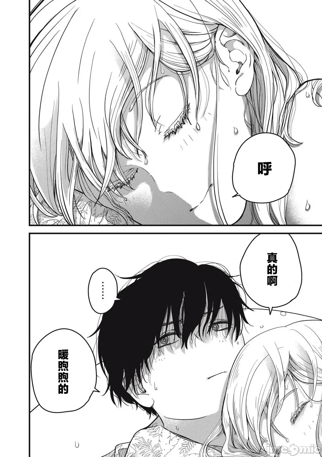 無法成為大人的我們 無法成為大人的我們 [鵝媽媽漢化組] [藤田丞] 大人になれない僕らは 第25页