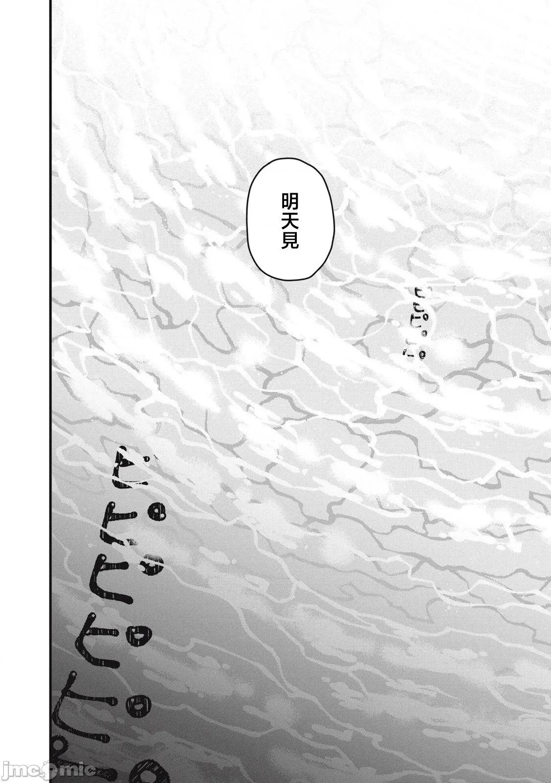 無法成為大人的我們 無法成為大人的我們 [鵝媽媽漢化組] [藤田丞] 大人になれない僕らは 第28页