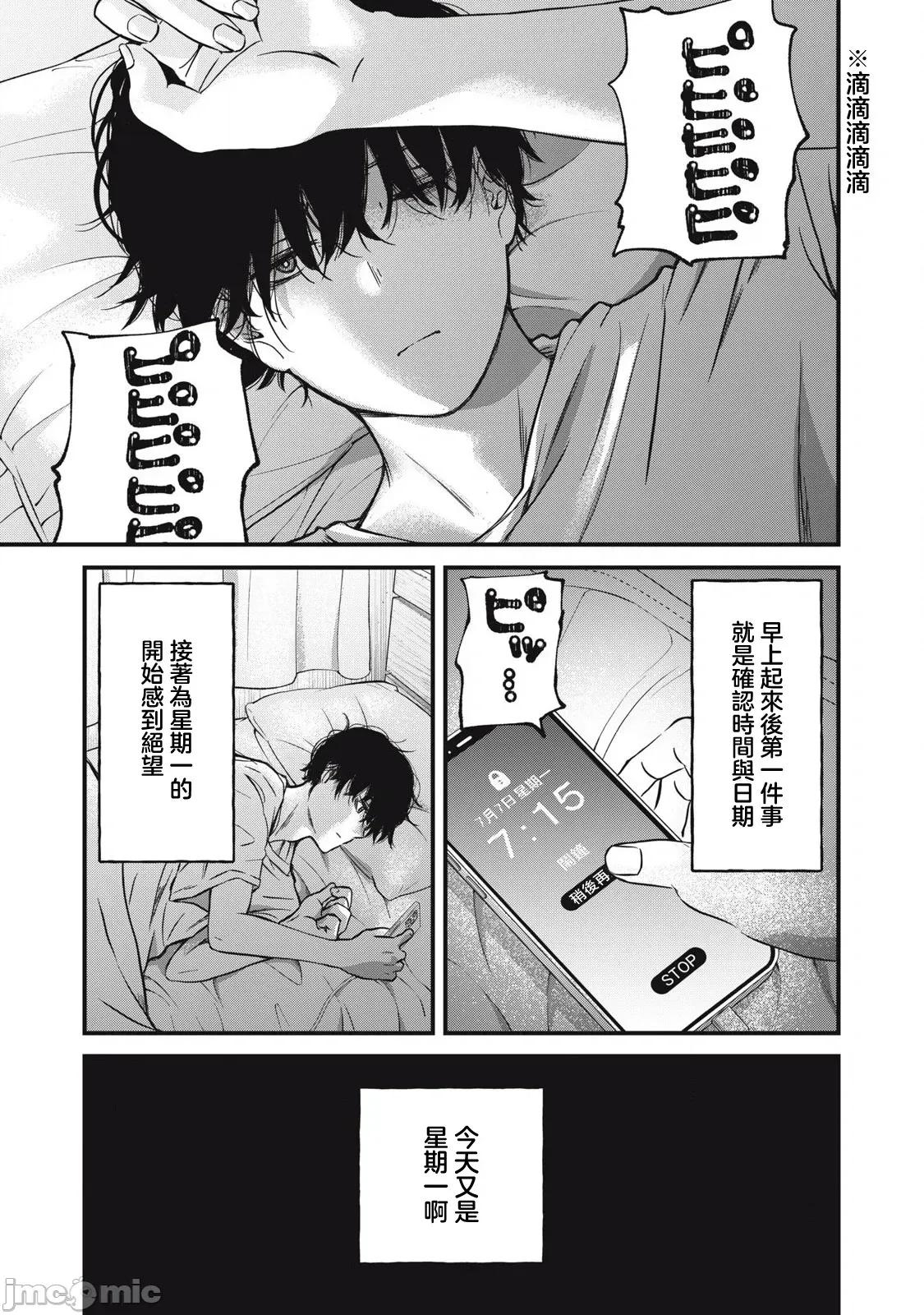 無法成為大人的我們 無法成為大人的我們 [鵝媽媽漢化組] [藤田丞] 大人になれない僕らは 第29页