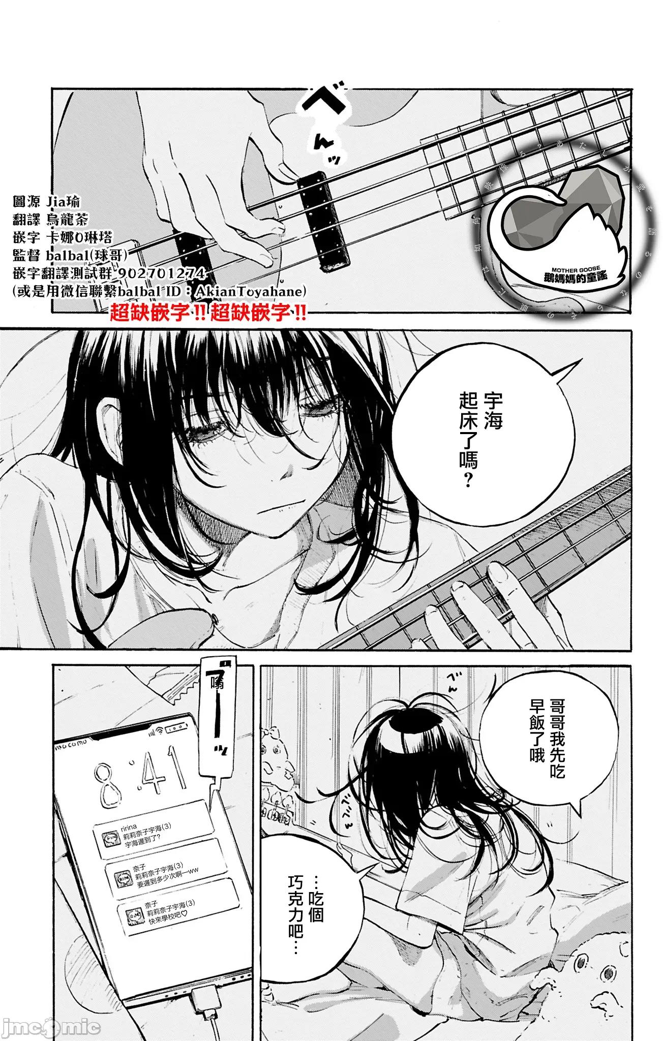 逢芽和宇海 逢芽和宇海 2 第1页