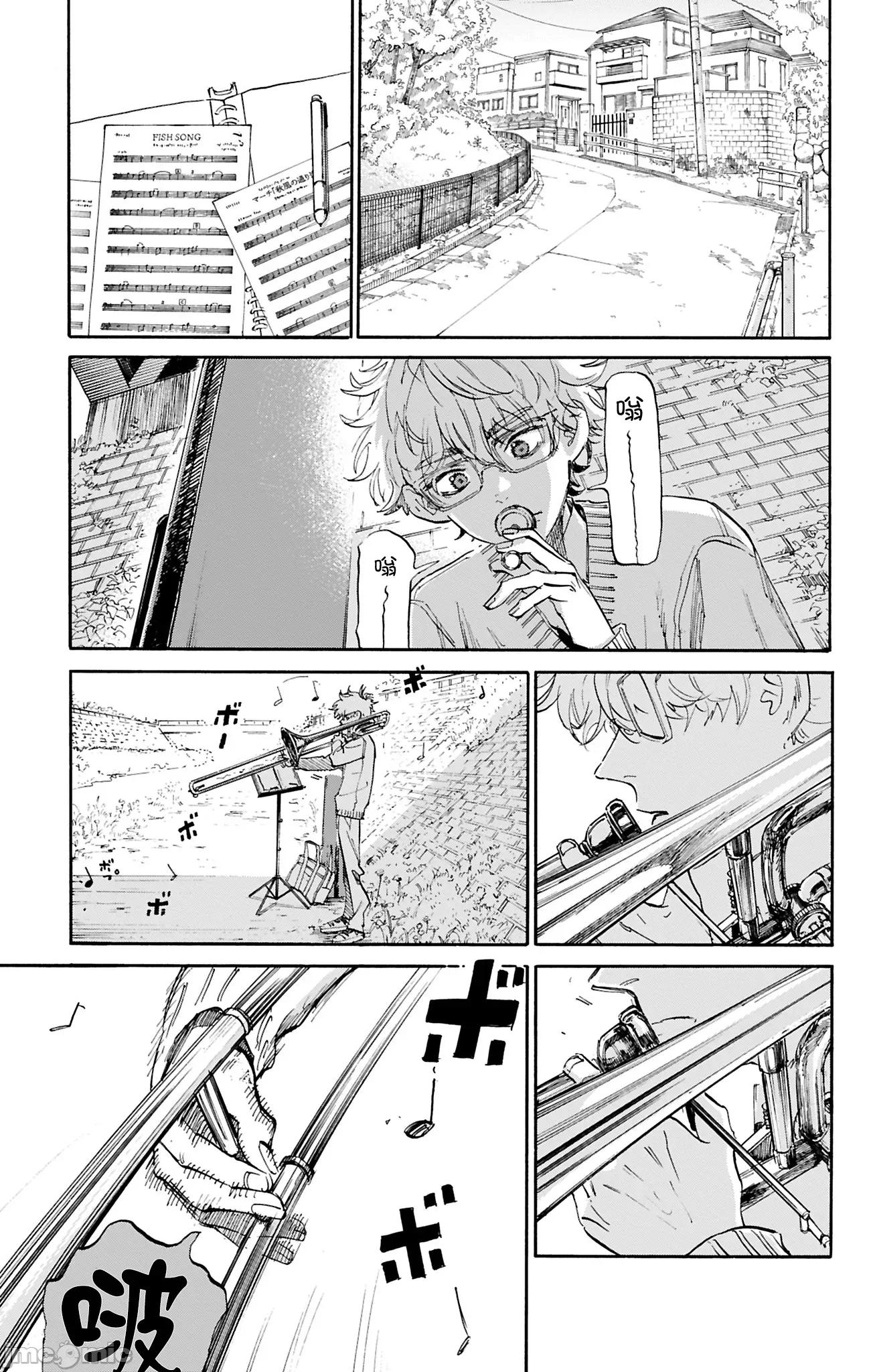 逢芽和宇海 逢芽和宇海 2 第23页