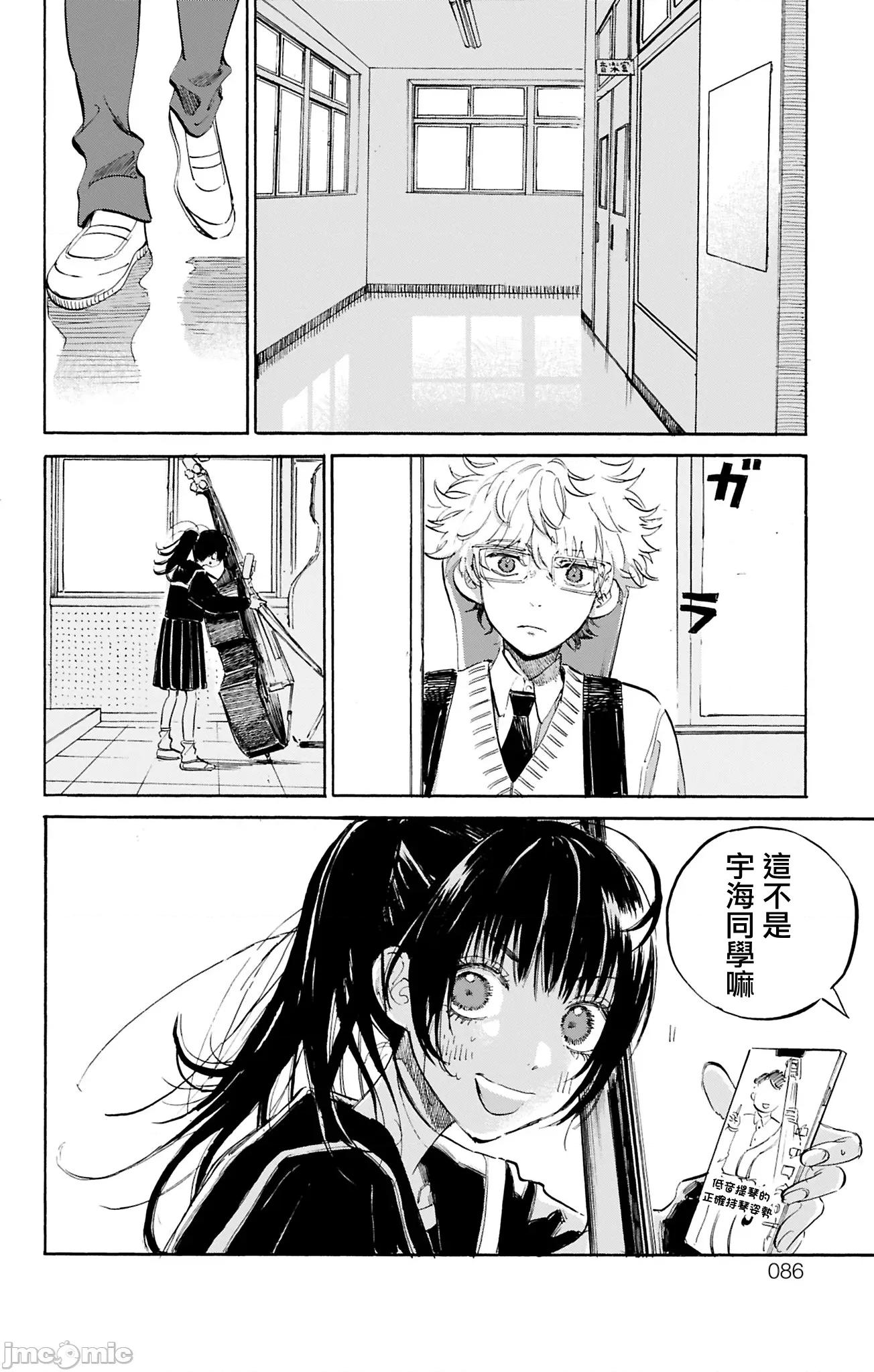 逢芽和宇海 逢芽和宇海 2 第30页