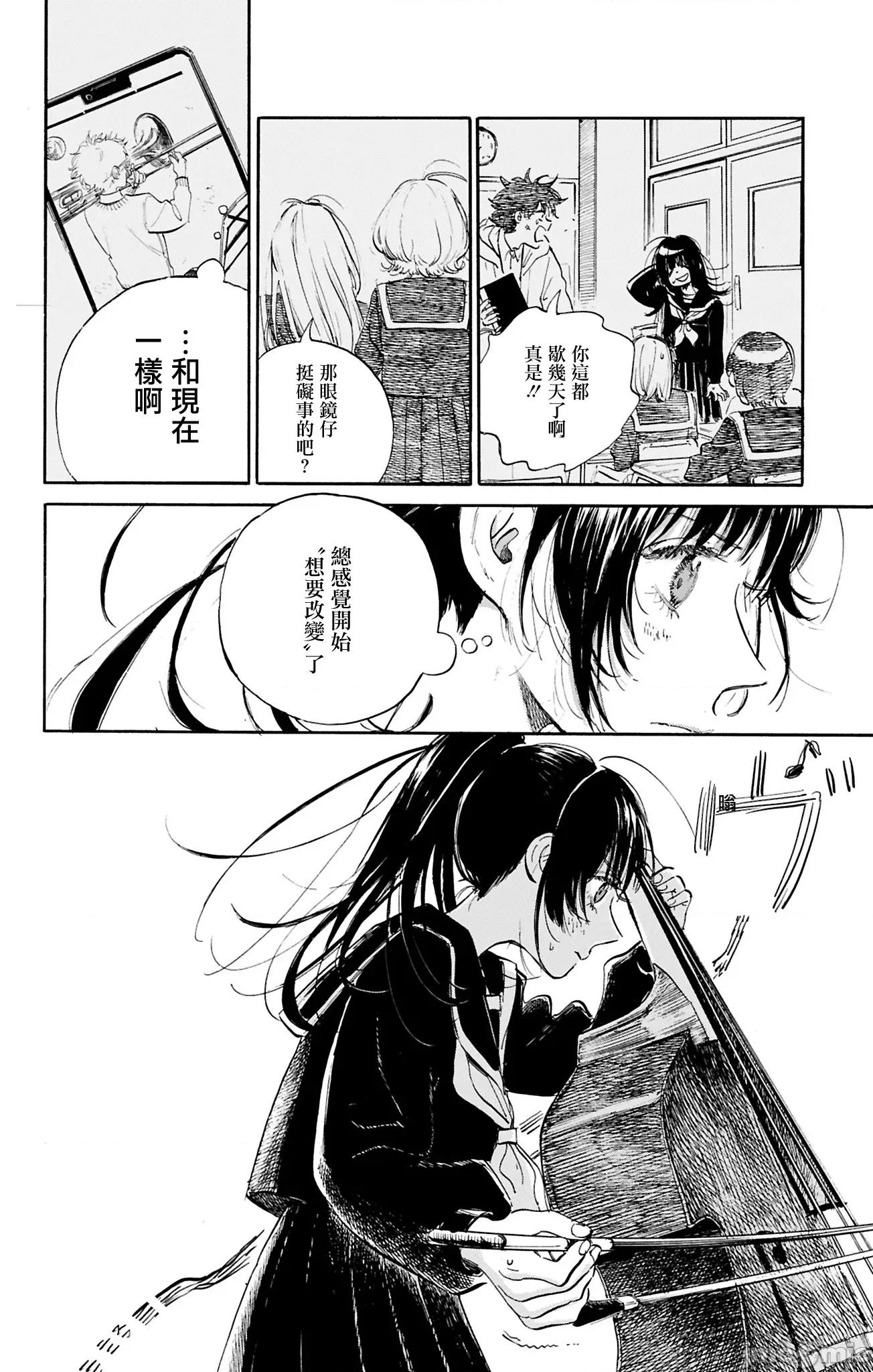 逢芽和宇海 逢芽和宇海 2 第36页