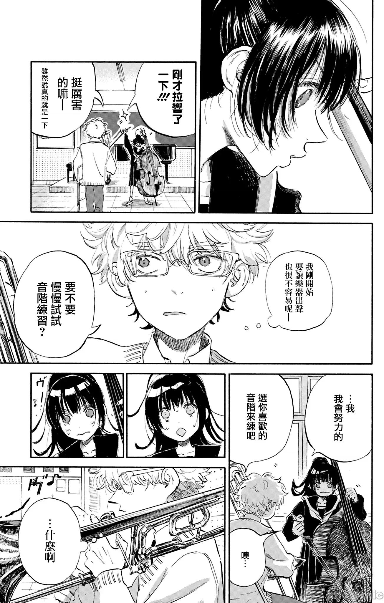 逢芽和宇海 逢芽和宇海 2 第37页