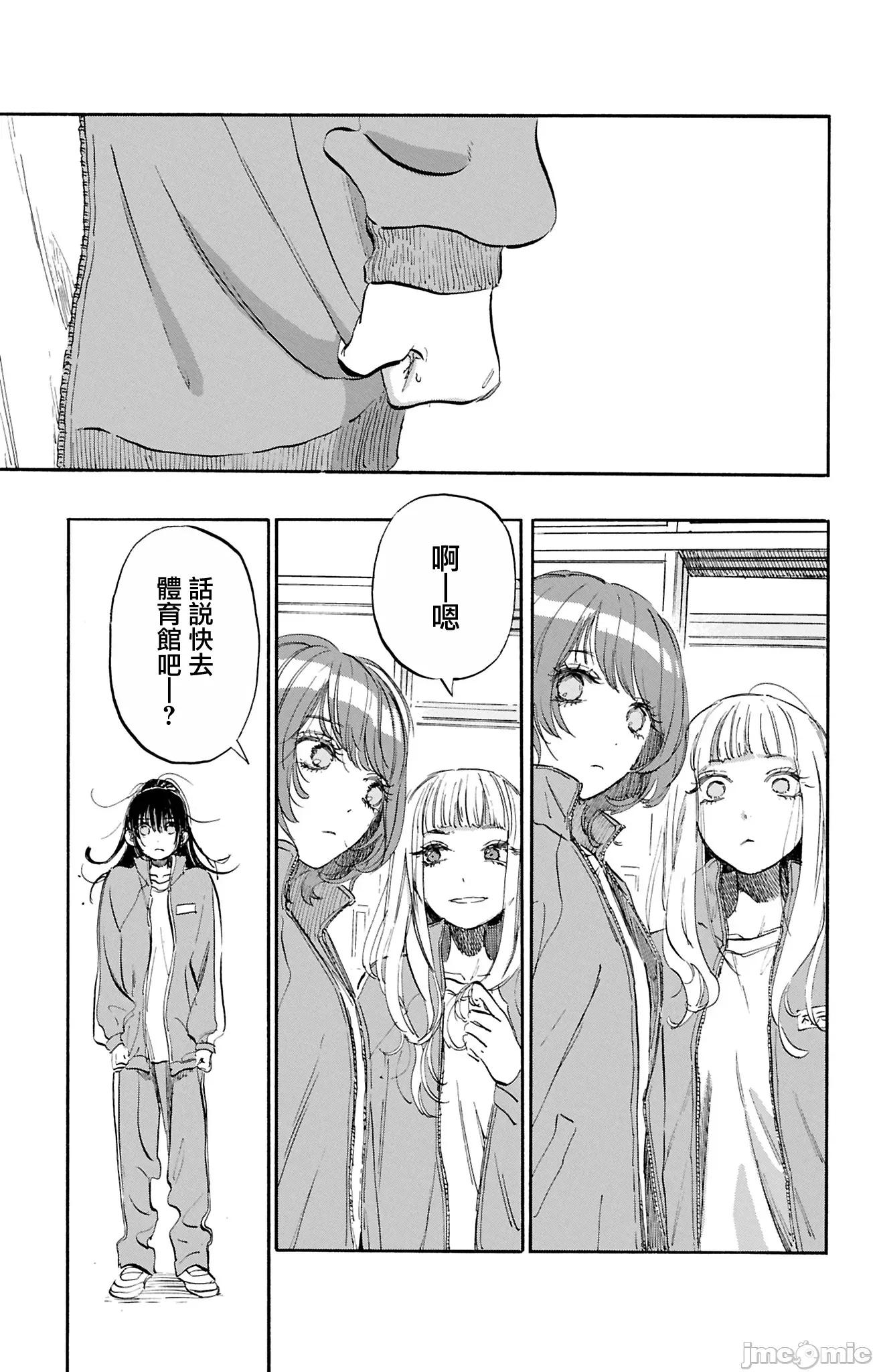 逢芽和宇海 逢芽和宇海 2 第43页