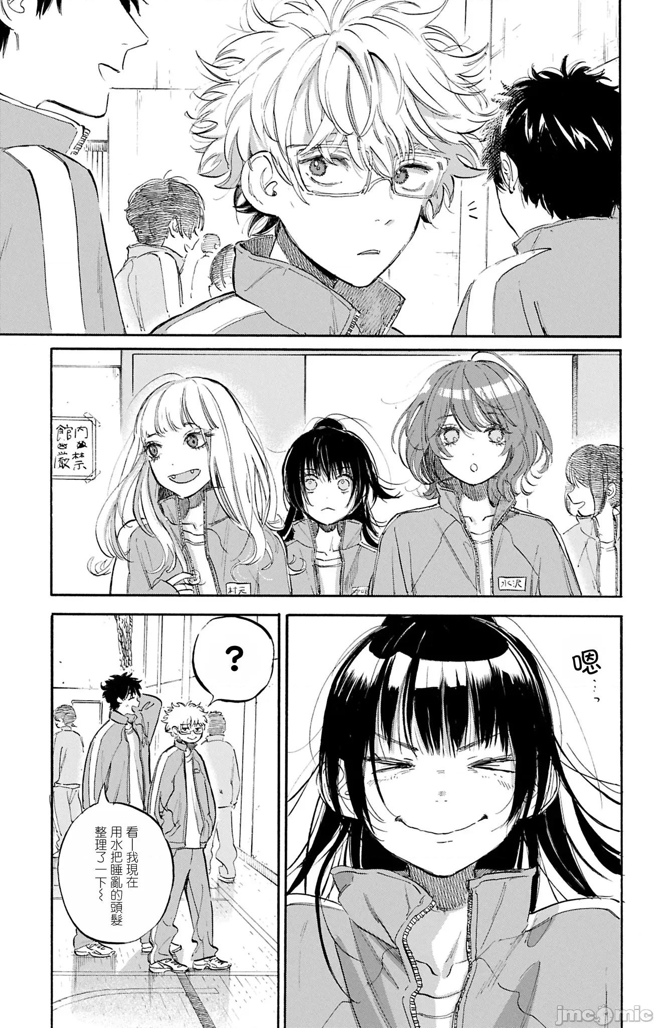 逢芽和宇海 逢芽和宇海 2 第45页