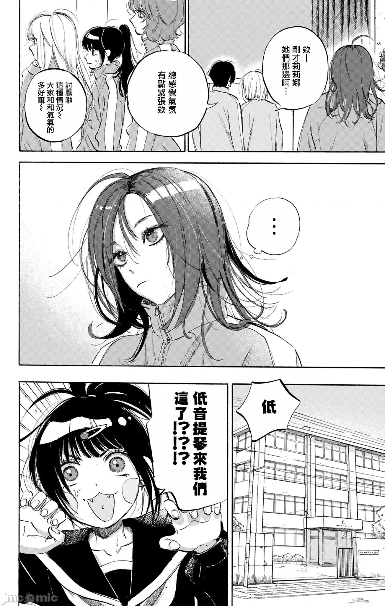 逢芽和宇海 逢芽和宇海 2 第46页
