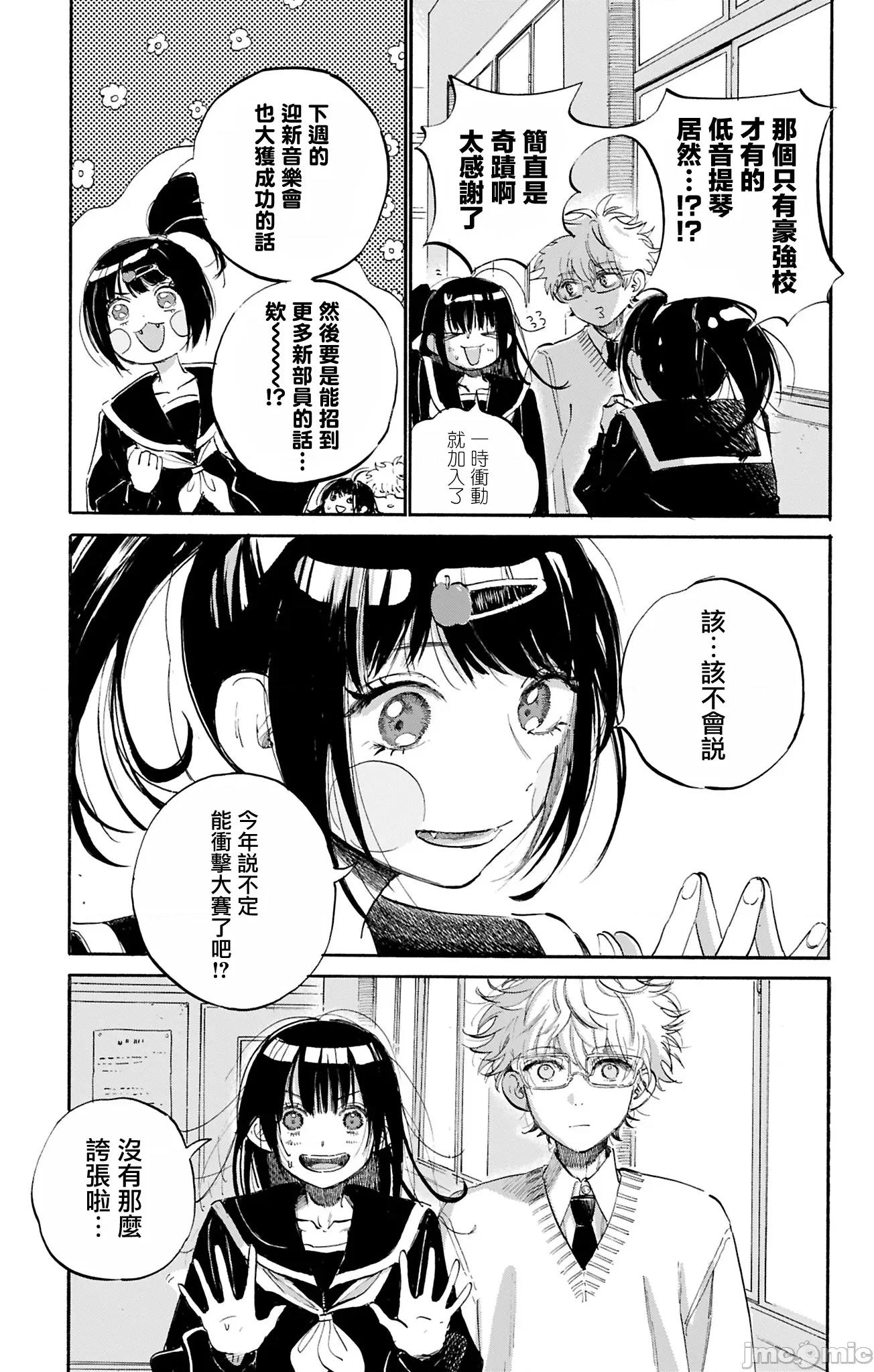 逢芽和宇海 逢芽和宇海 2 第47页