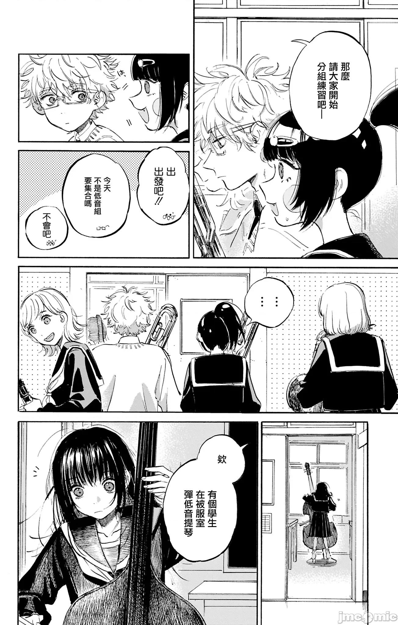 逢芽和宇海 逢芽和宇海 3.1 第2页