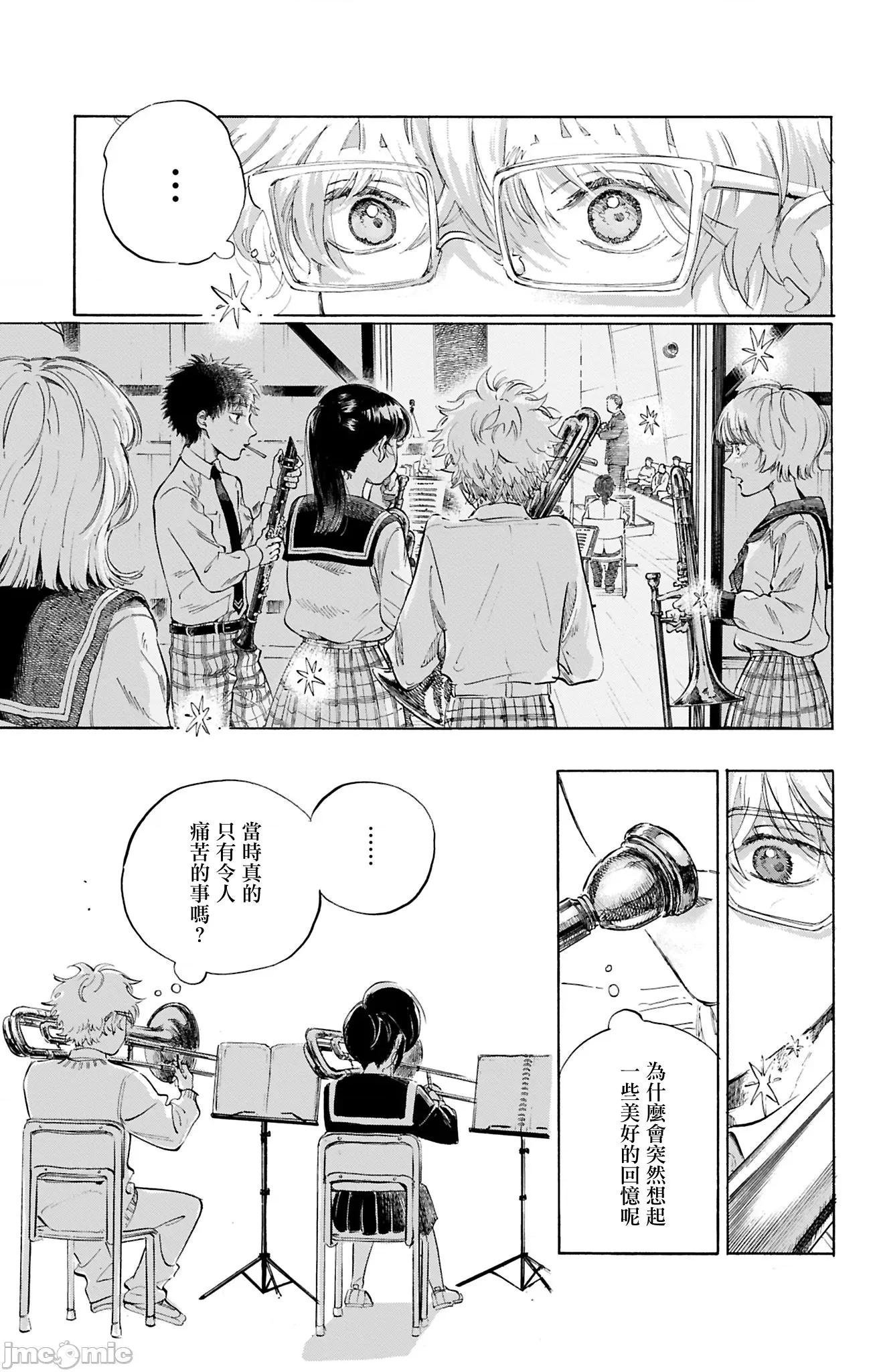 逢芽和宇海 逢芽和宇海 3.1 第4页