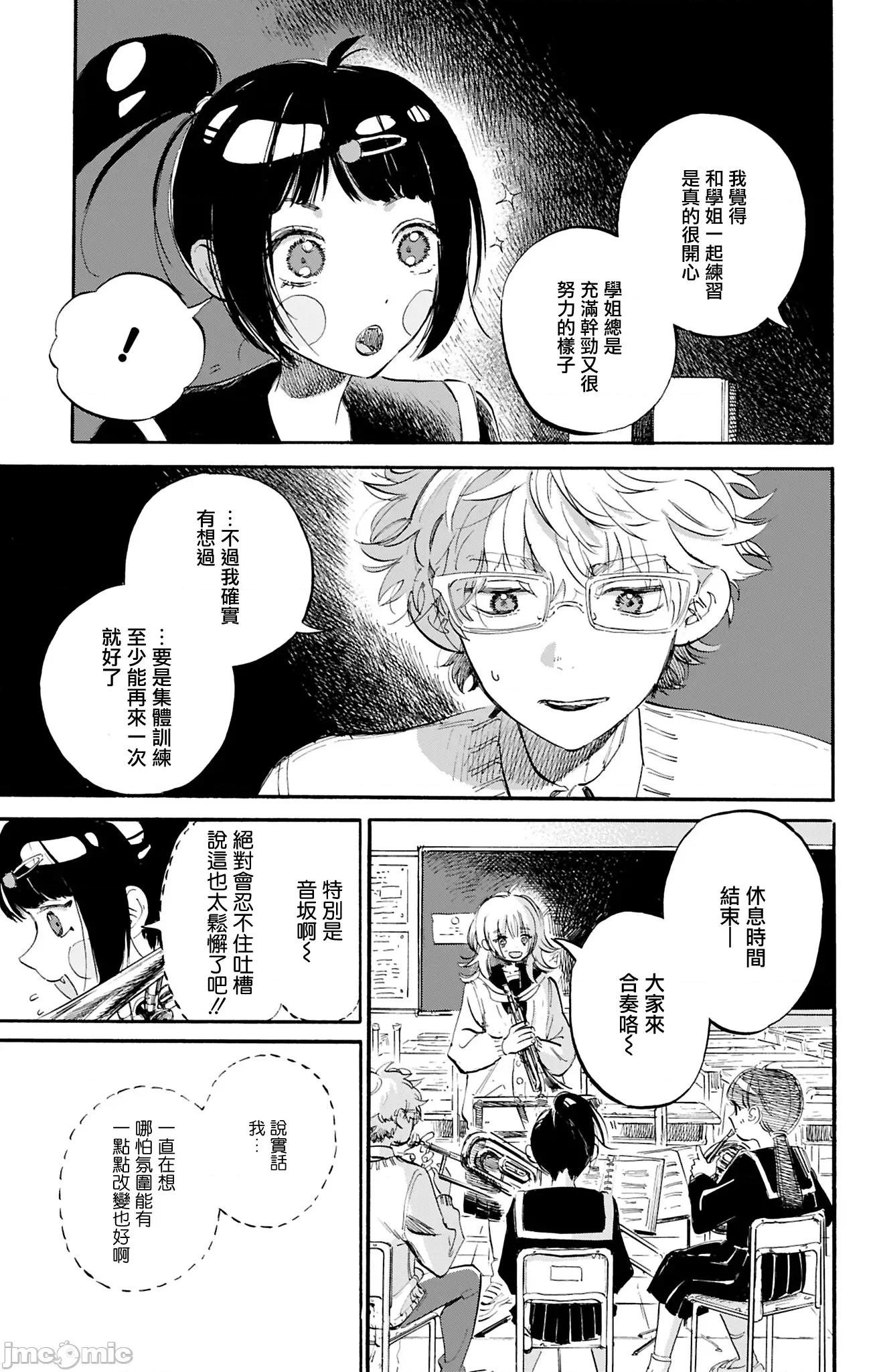 逢芽和宇海 逢芽和宇海 3.1 第6页