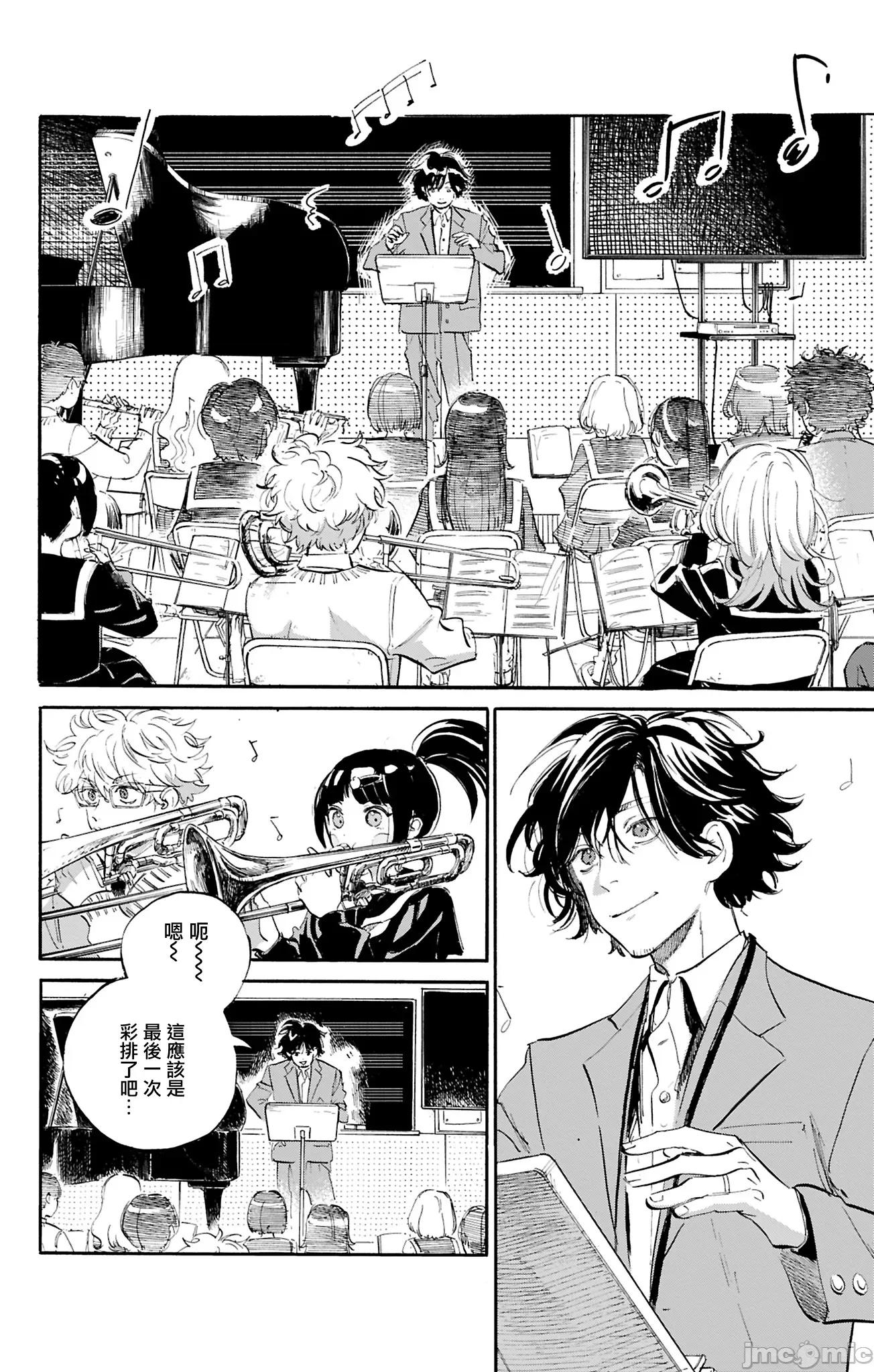 逢芽和宇海 逢芽和宇海 3.1 第11页