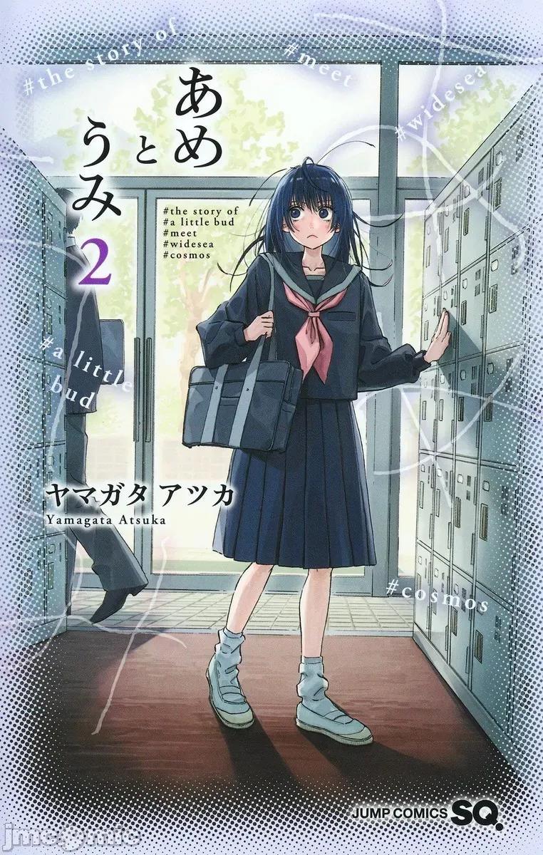 逢芽和宇海 逢芽和宇海 5.1 第1页