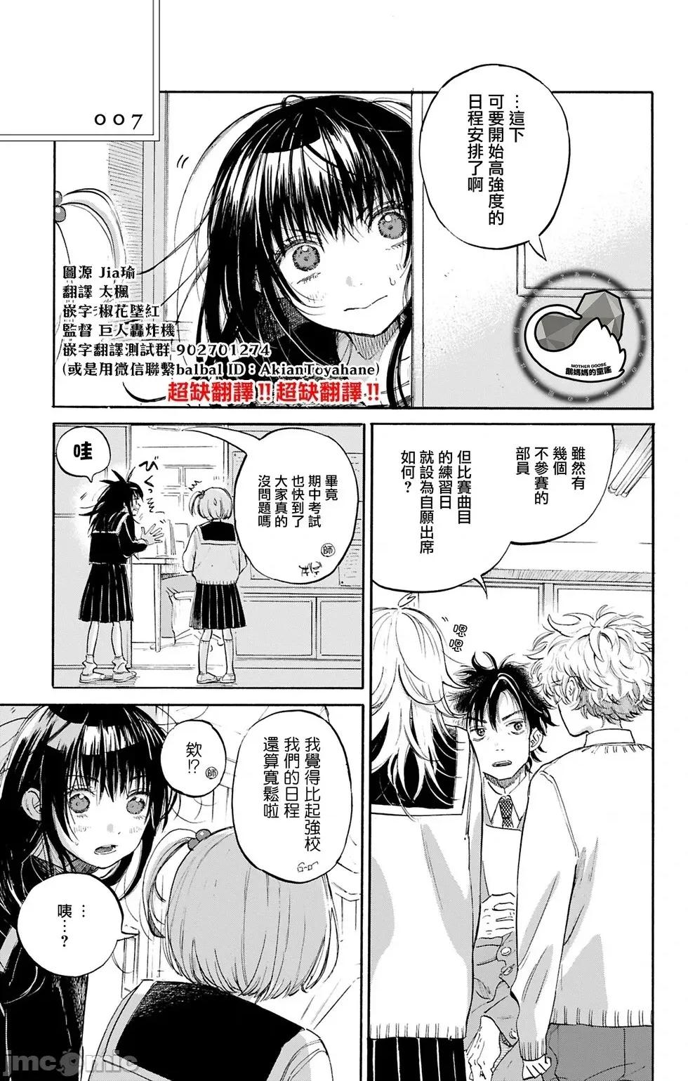 逢芽和宇海 逢芽和宇海 7.1 第1页