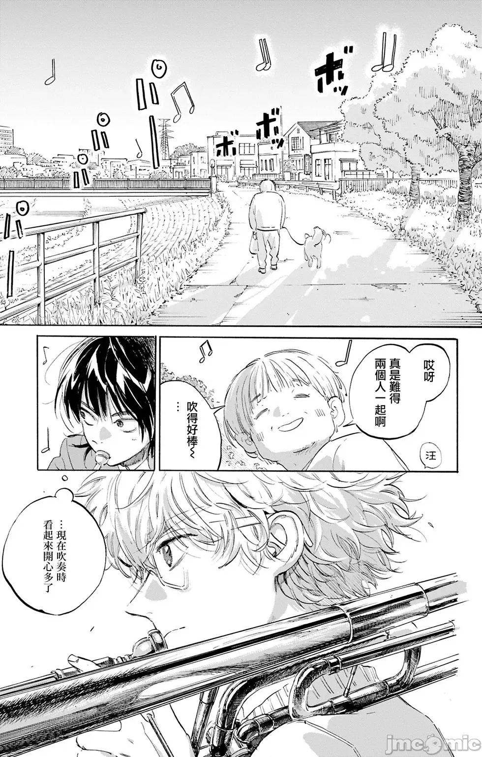 逢芽和宇海 逢芽和宇海 7.1 第15页