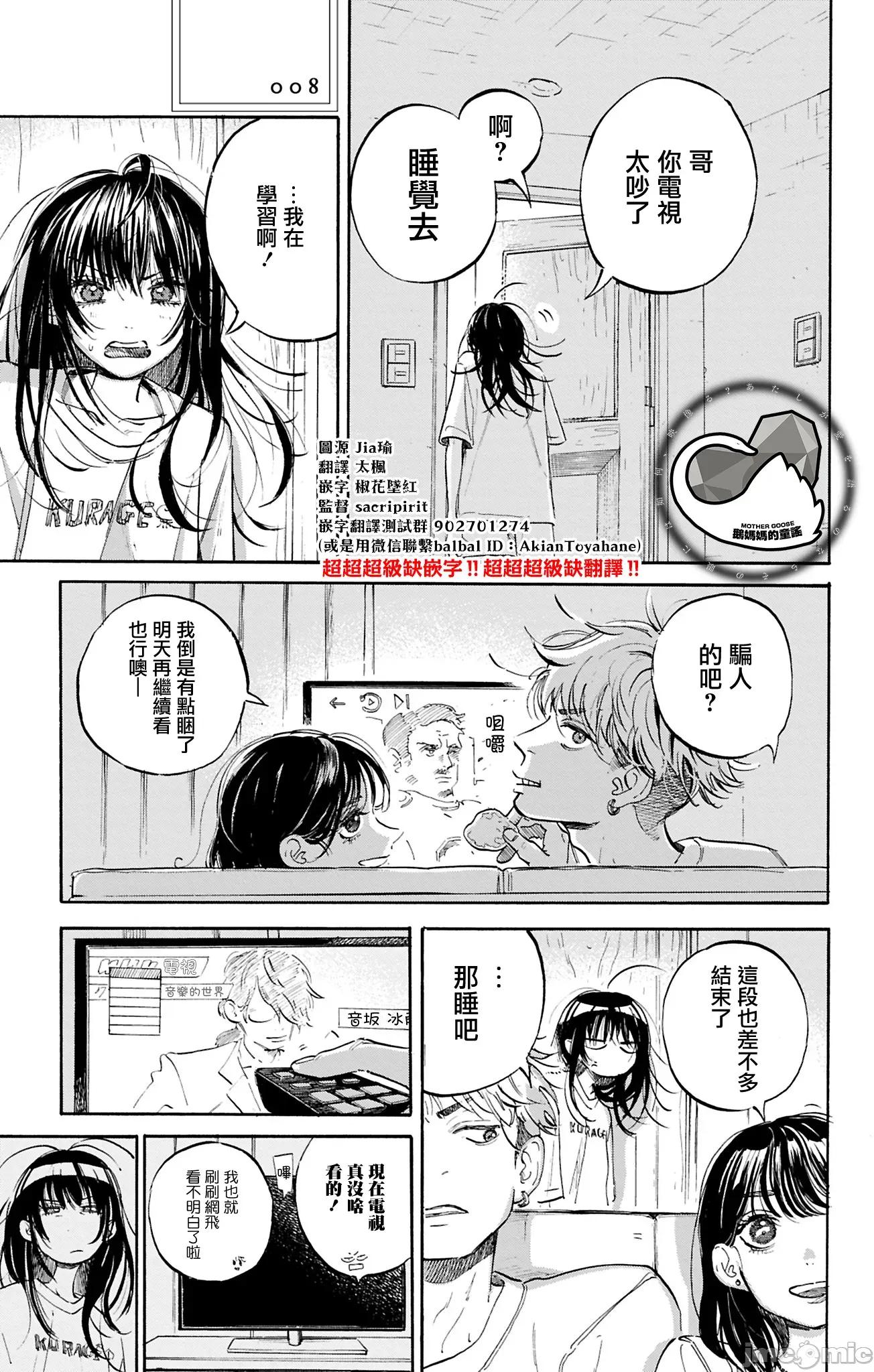 逢芽和宇海 逢芽和宇海 8.1 第1页