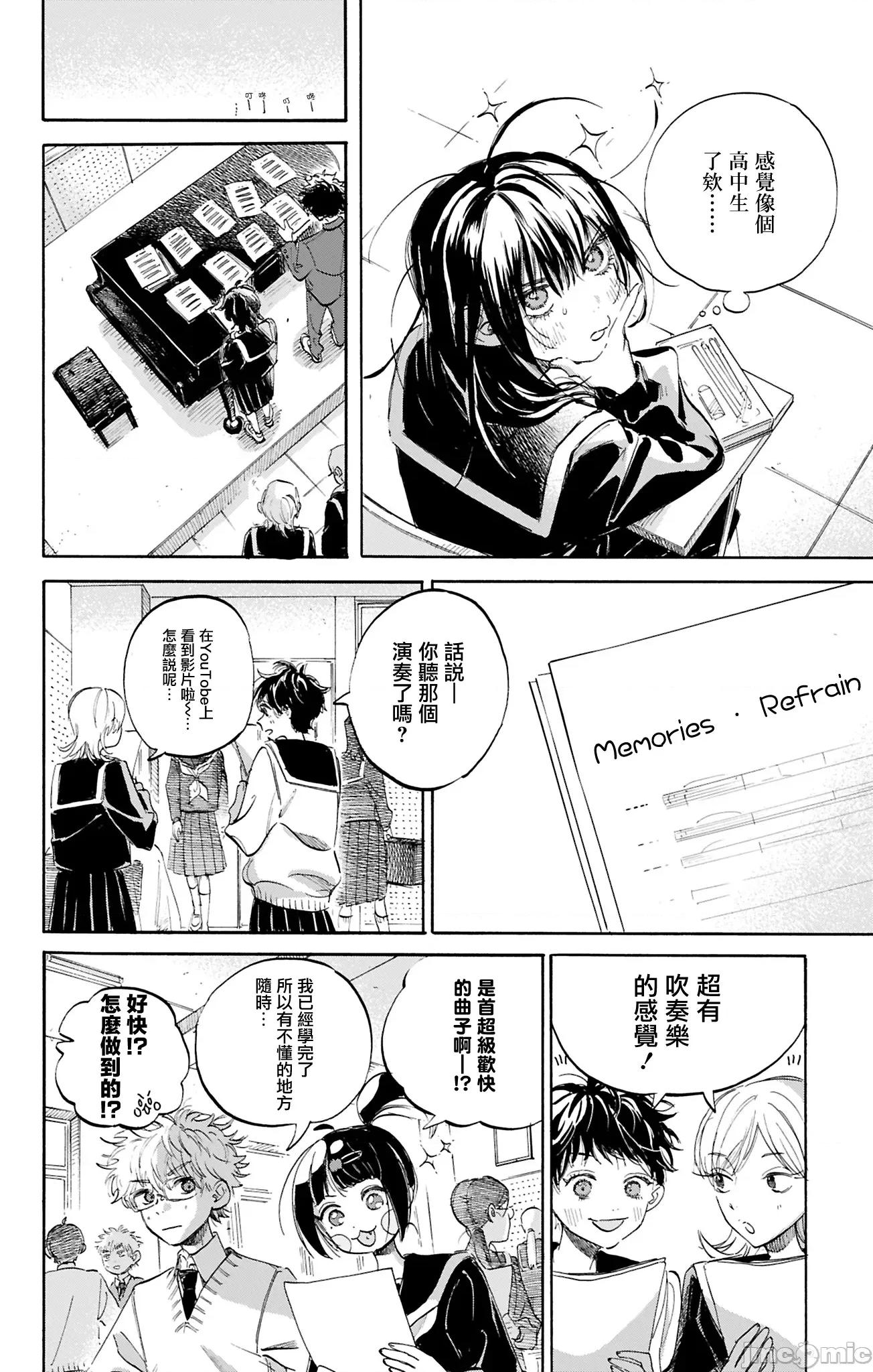 逢芽和宇海 逢芽和宇海 8.1 第4页