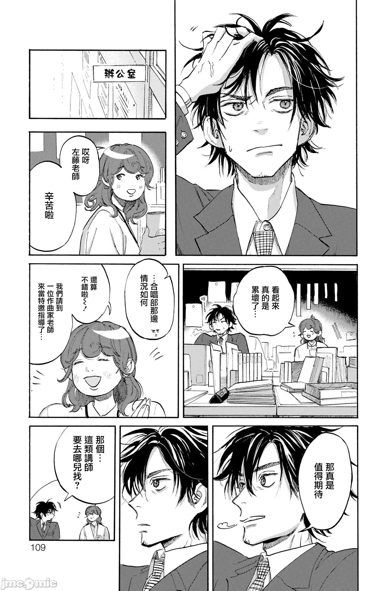 逢芽和宇海 逢芽和宇海 8.1 第7页