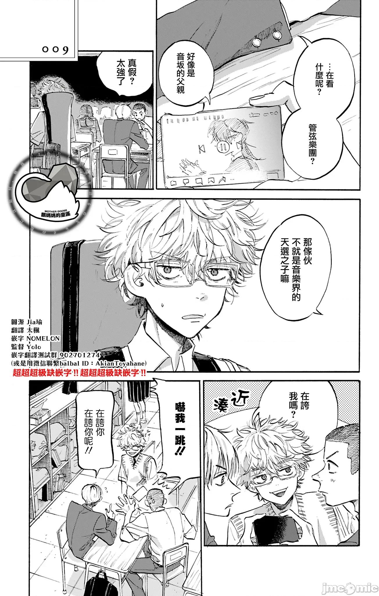 逢芽和宇海 逢芽和宇海 9.1 第1页