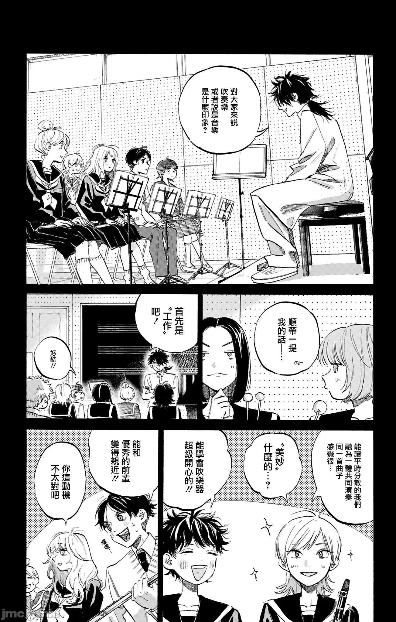 逢芽和宇海 逢芽和宇海 9.1 第5页