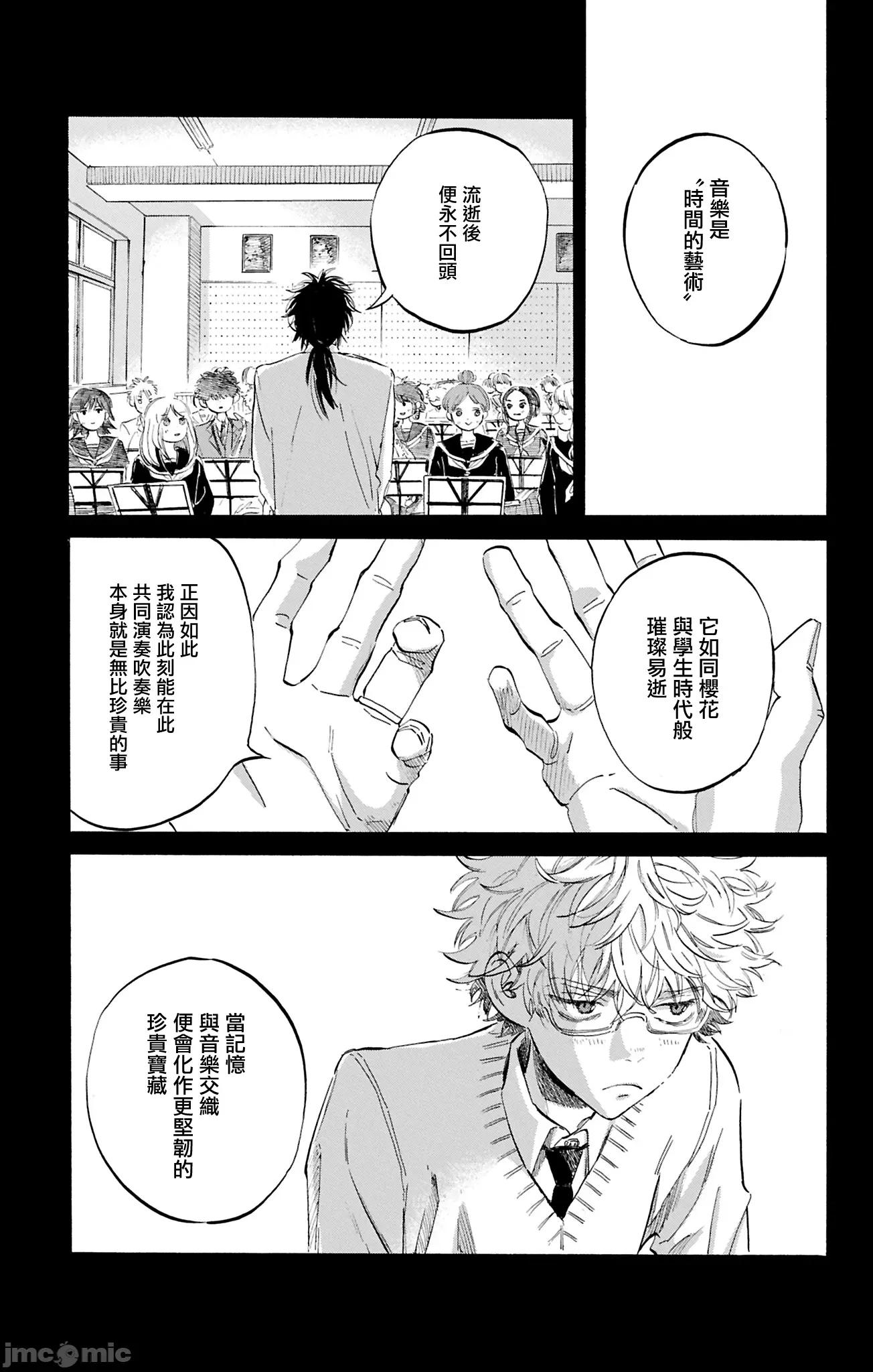 逢芽和宇海 逢芽和宇海 9.1 第7页