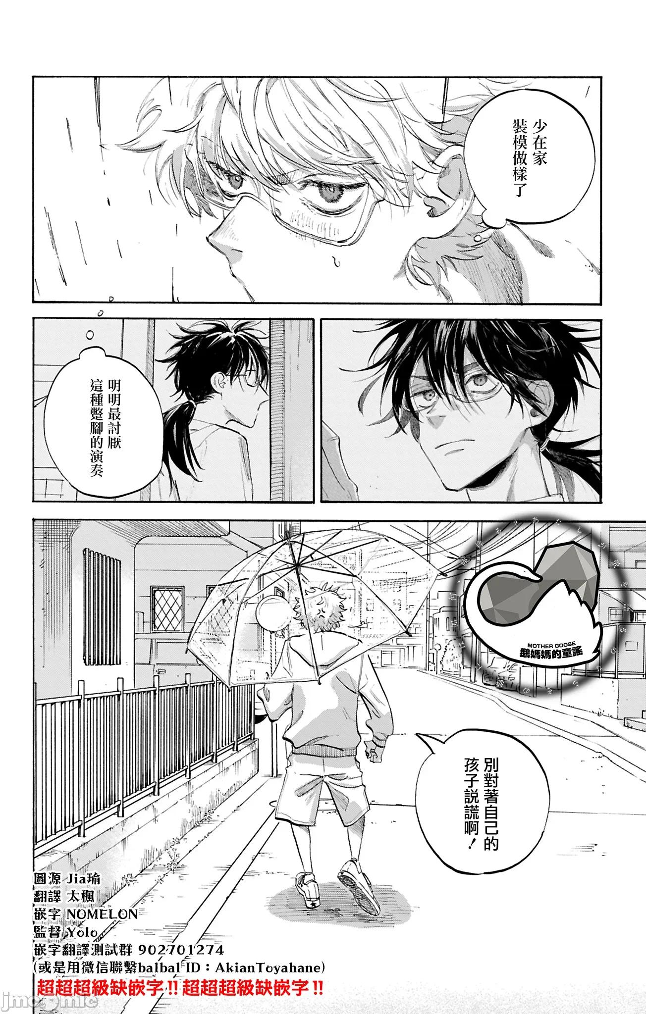 逢芽和宇海 逢芽和宇海 9.1 第18页