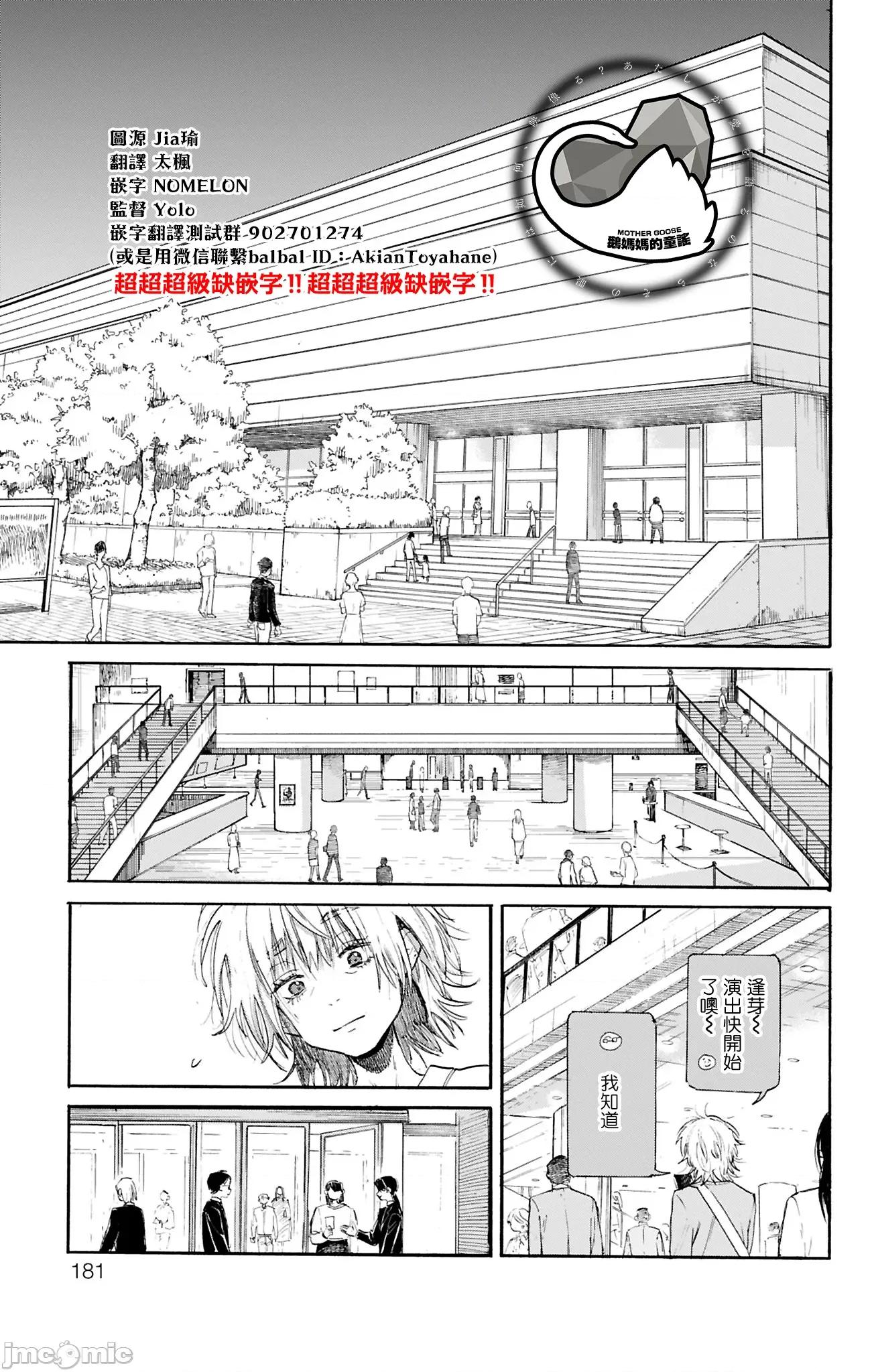 逢芽和宇海 逢芽和宇海 10.1 第15页