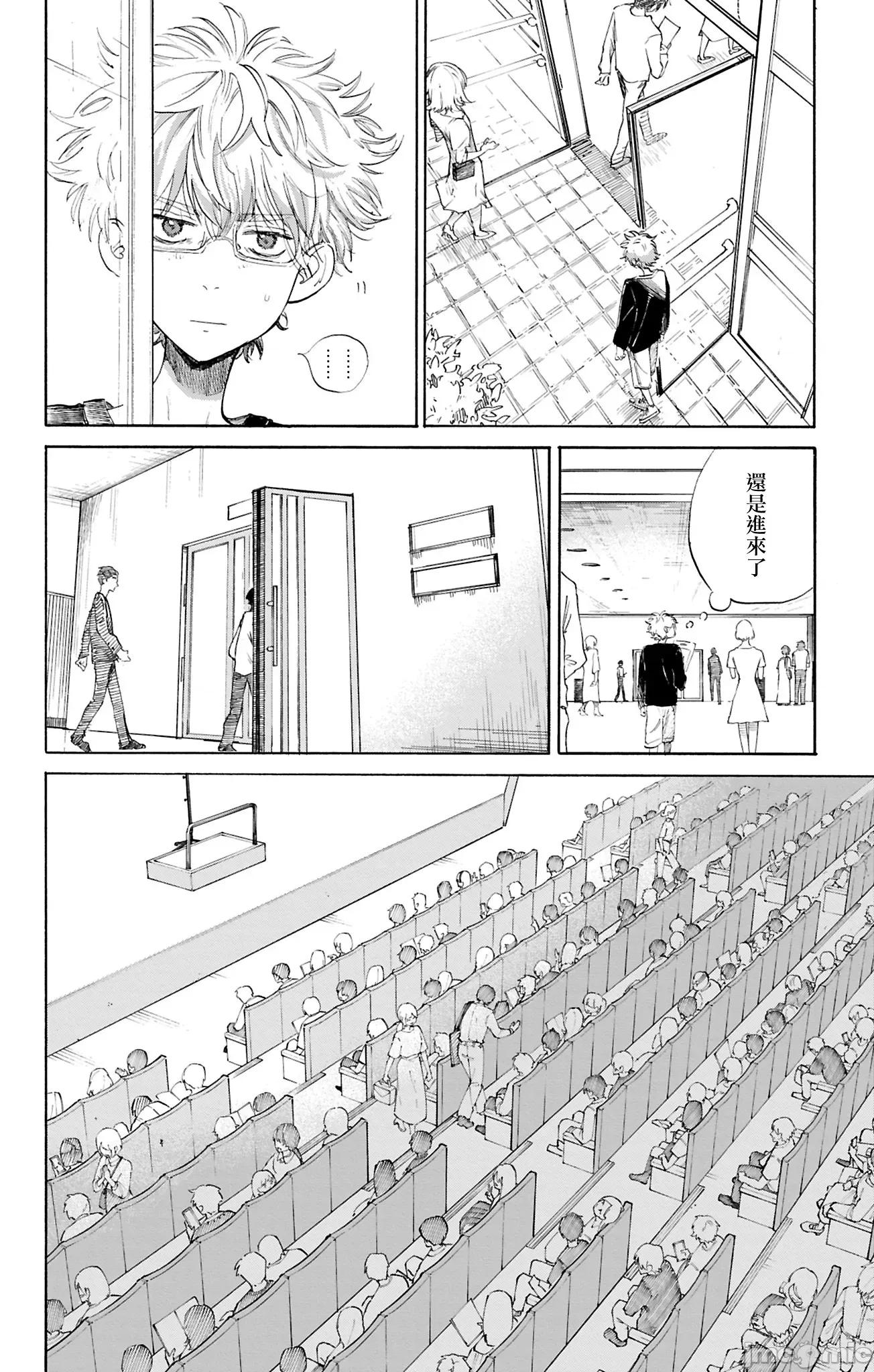 逢芽和宇海 逢芽和宇海 10.1 第16页