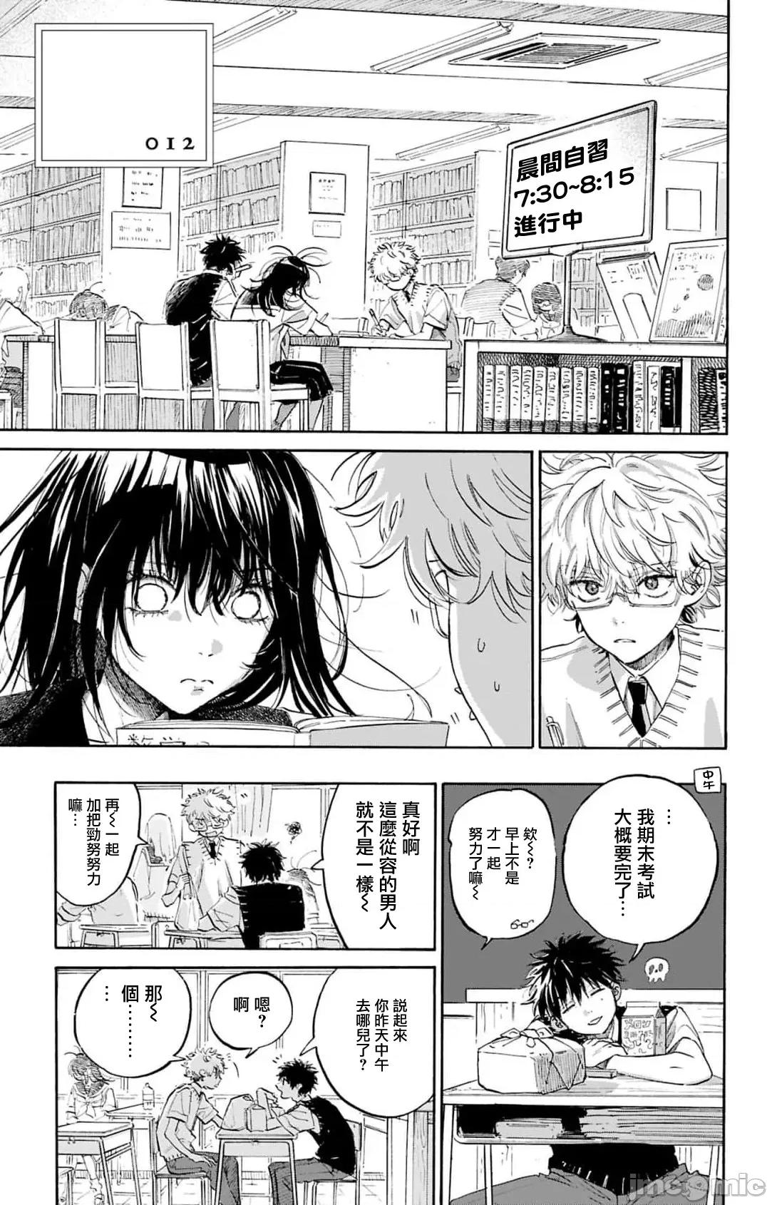 逢芽和宇海 逢芽和宇海 12.1 第1页