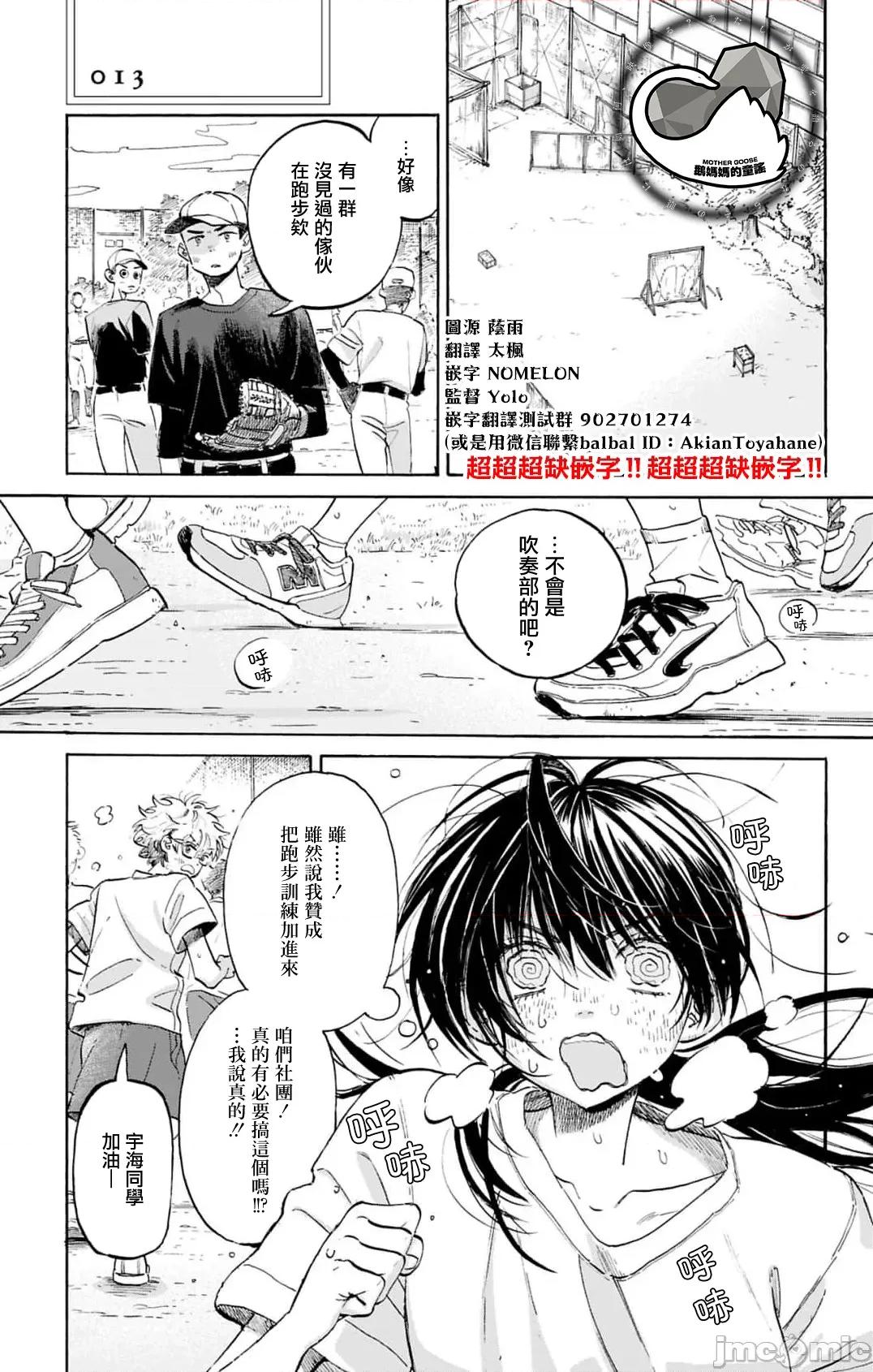 逢芽和宇海 逢芽和宇海 13.1 第1页