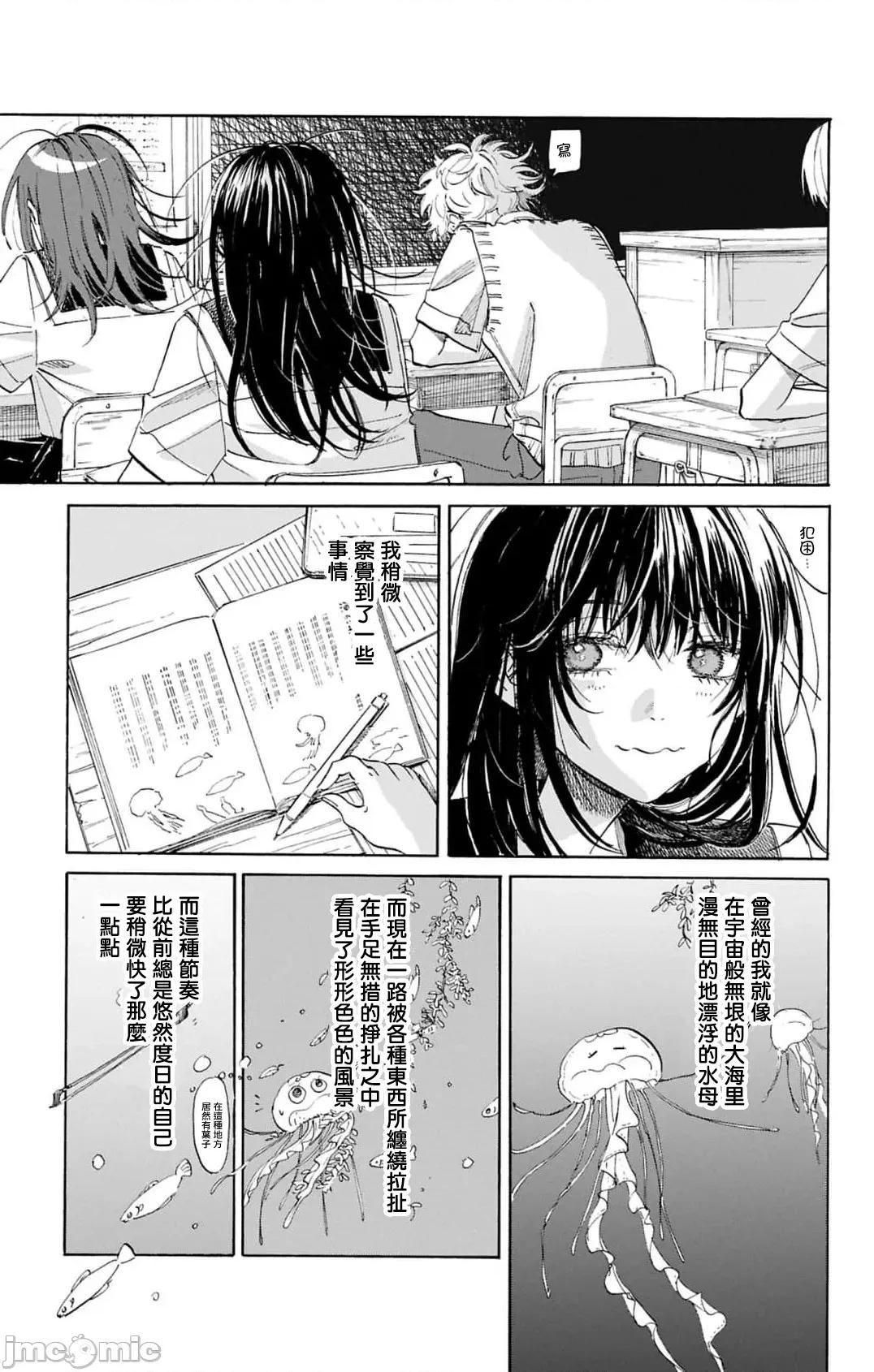 逢芽和宇海 逢芽和宇海 13.1 第5页