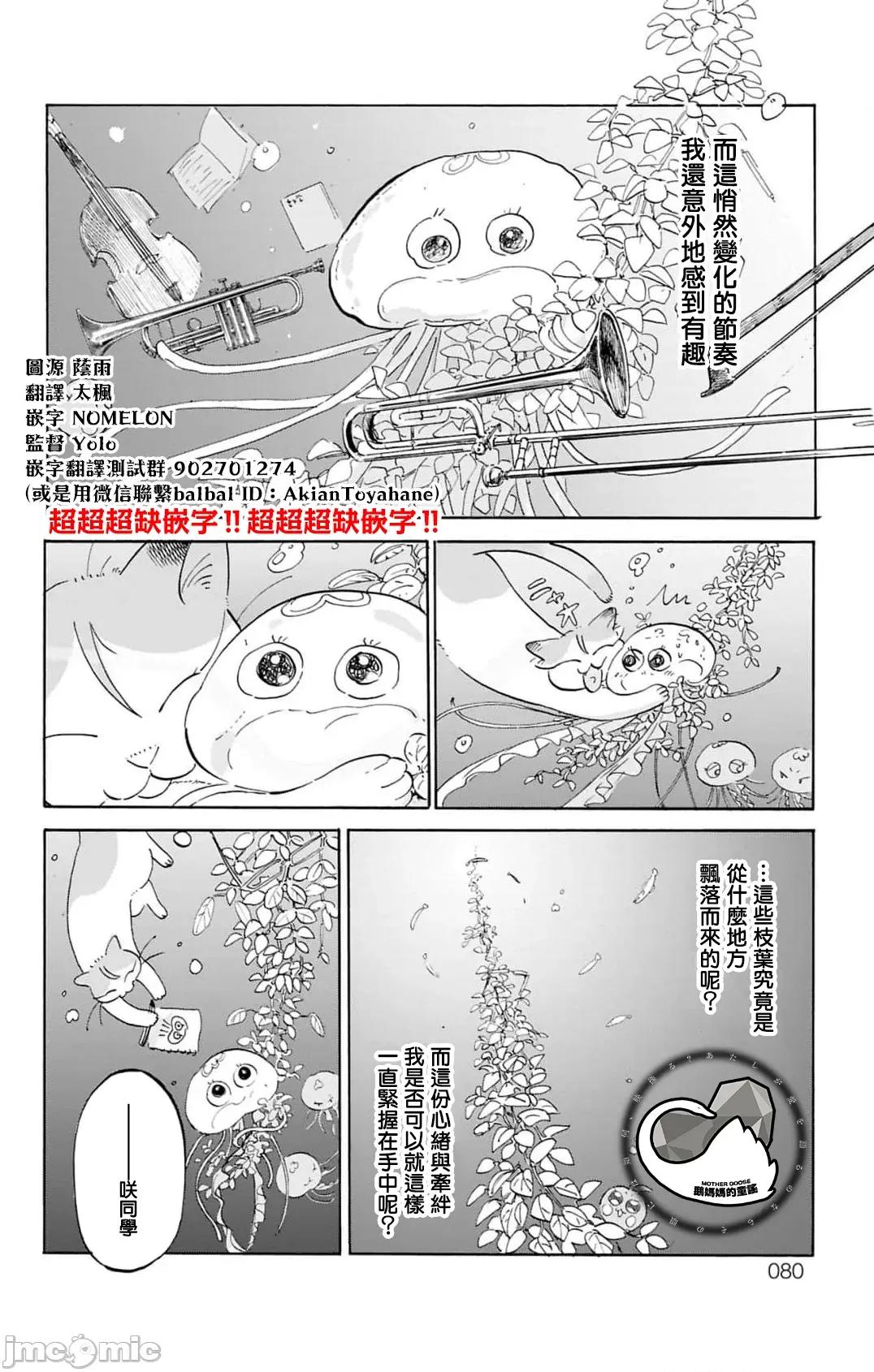 逢芽和宇海 逢芽和宇海 13.1 第6页