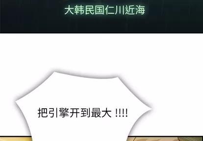 如此可爱的间谍? 如此可爱的间谍? 第4页