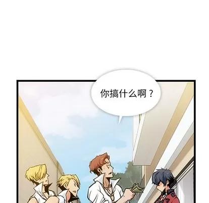 如此可爱的间谍? 如此可爱的间谍? 第32页