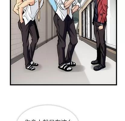 如此可爱的间谍? 如此可爱的间谍? 第33页