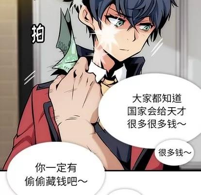 如此可爱的间谍? 如此可爱的间谍? 第36页