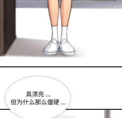 如此可爱的间谍? 如此可爱的间谍? 第71页