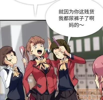 如此可爱的间谍? 如此可爱的间谍? 第90页