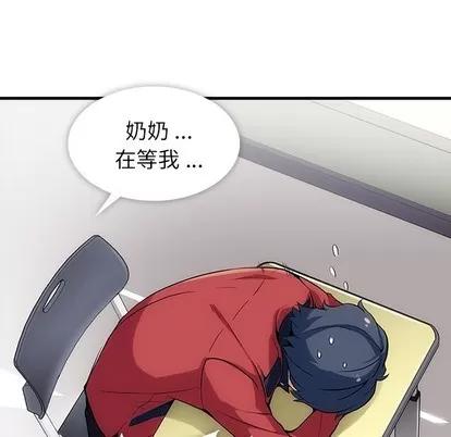 如此可爱的间谍? 如此可爱的间谍? 第108页