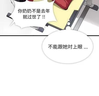 如此可爱的间谍? 如此可爱的间谍? 第109页
