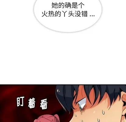 如此可爱的间谍? 如此可爱的间谍? 第128页