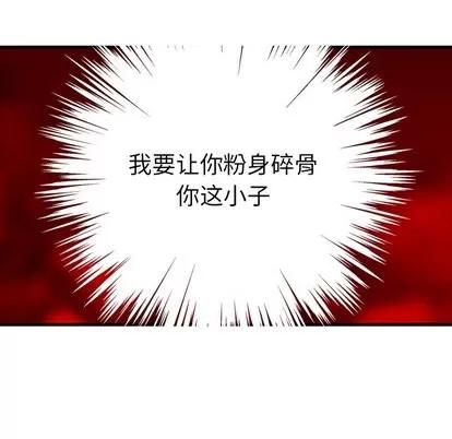 如此可爱的间谍? 如此可爱的间谍? 第137页