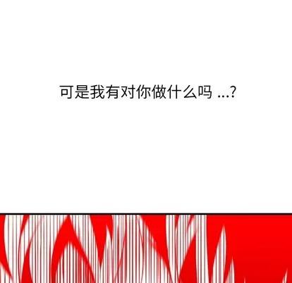 如此可爱的间谍? 如此可爱的间谍? 第138页