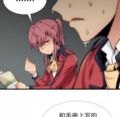 如此可爱的间谍? 如此可爱的间谍? 第143页