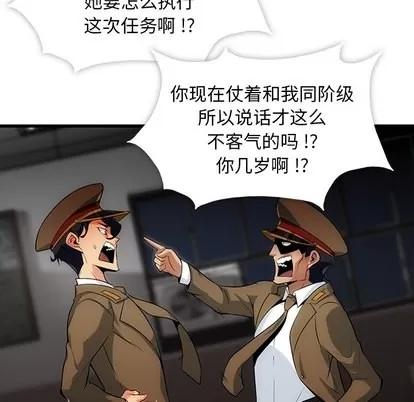 如此可爱的间谍? 如此可爱的间谍? 第146页