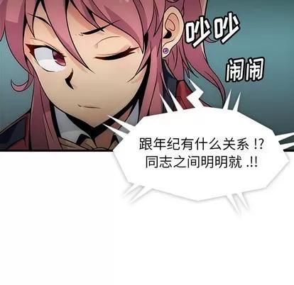如此可爱的间谍? 如此可爱的间谍? 第148页