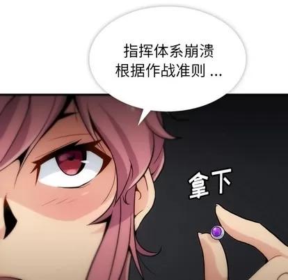 如此可爱的间谍? 如此可爱的间谍? 第149页