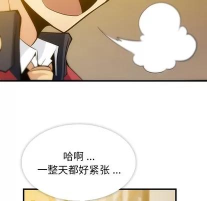 如此可爱的间谍? 如此可爱的间谍? 第152页