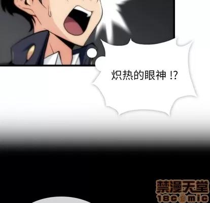 如此可爱的间谍? 如此可爱的间谍? 第155页