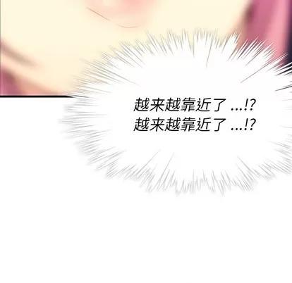 如此可爱的间谍? 如此可爱的间谍? 第174页